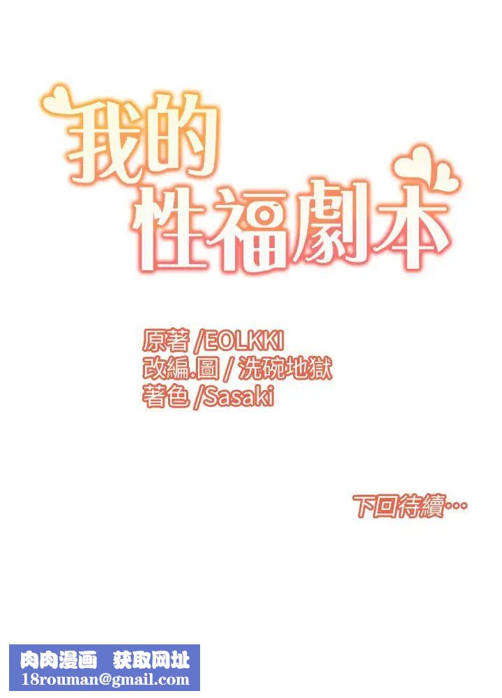 我的性福剧本第22话-口爆女演员