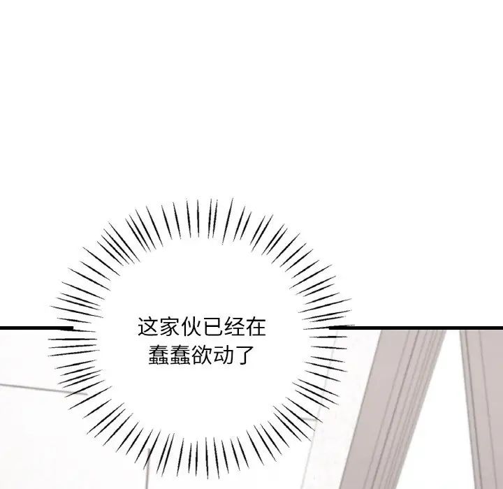 渴望占有她第13話