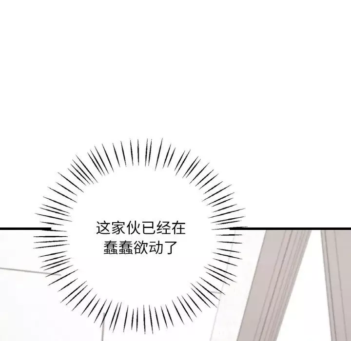 渴望占有她第13話
