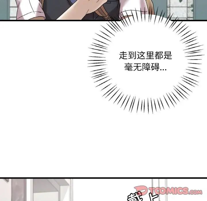 渴望占有她第13話