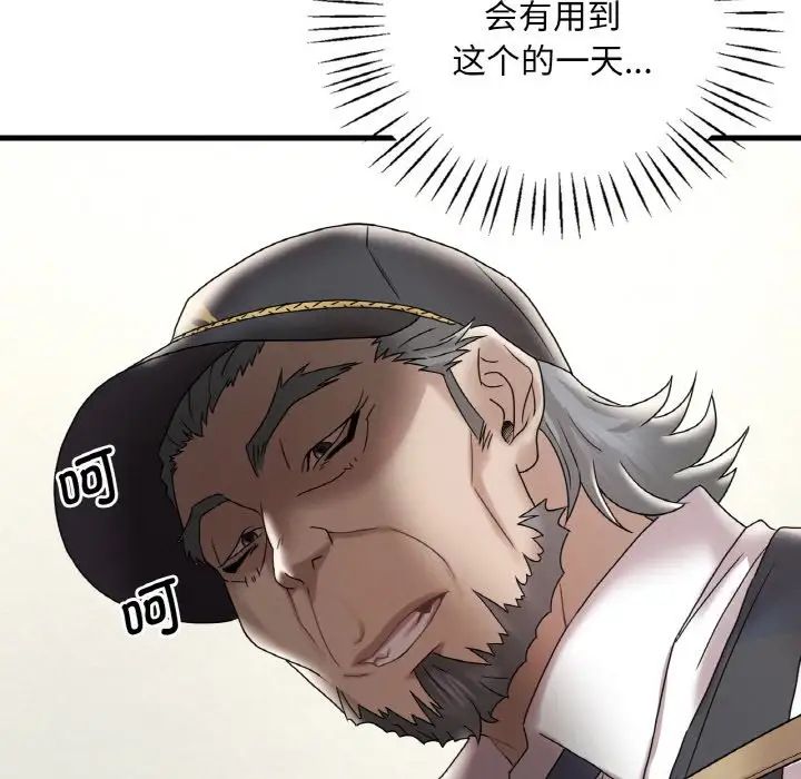 渴望占有她第13话
