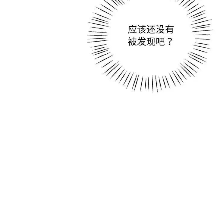 渴望占有她第13話
