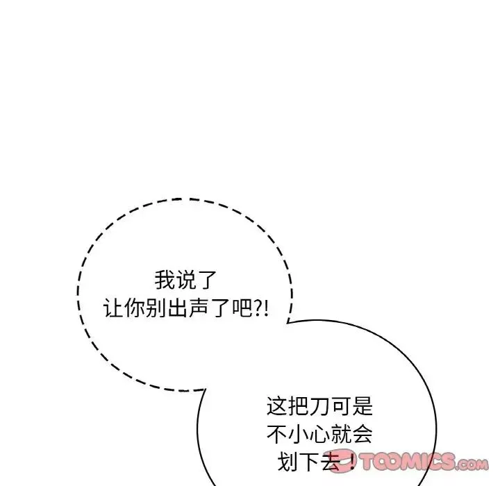 渴望占有她第13話