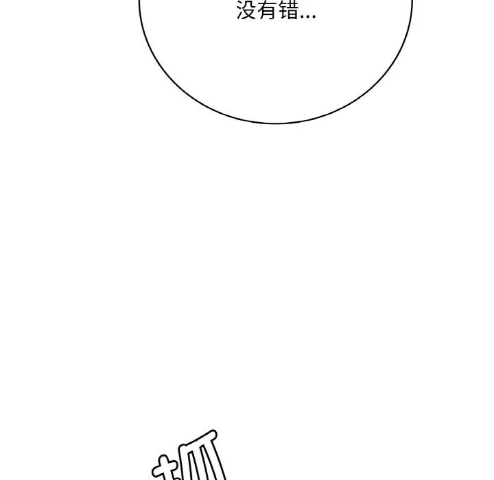 渴望占有她第13話