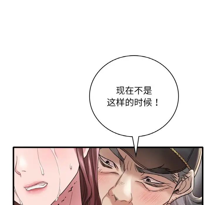 渴望占有她第13話