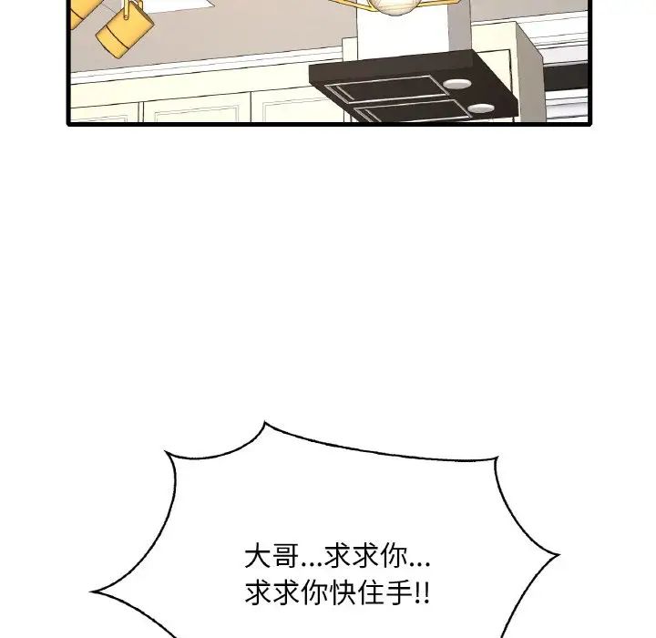 渴望占有她第13話