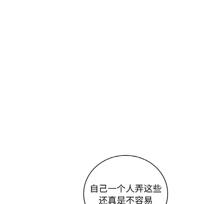 渴望占有她第13話