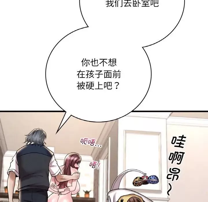 渴望占有她第13話