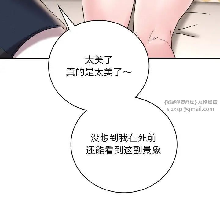 渴望占有她第13話