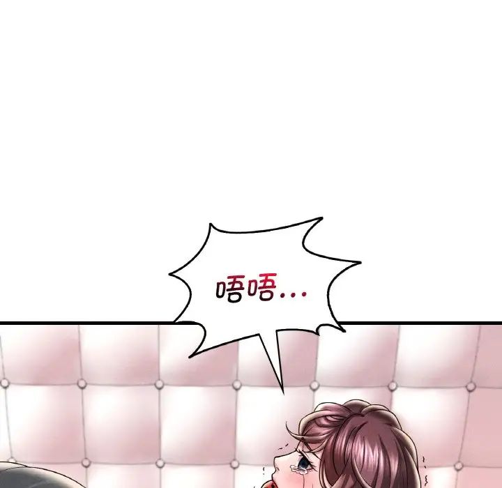 渴望占有她第13話