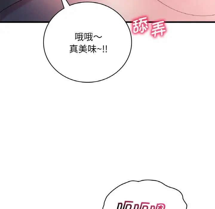 渴望占有她第13话