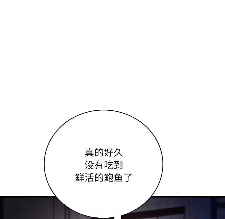 渴望占有她第13話