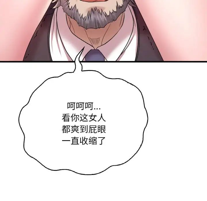 渴望占有她第13话