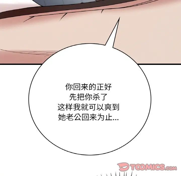 渴望占有她第13話