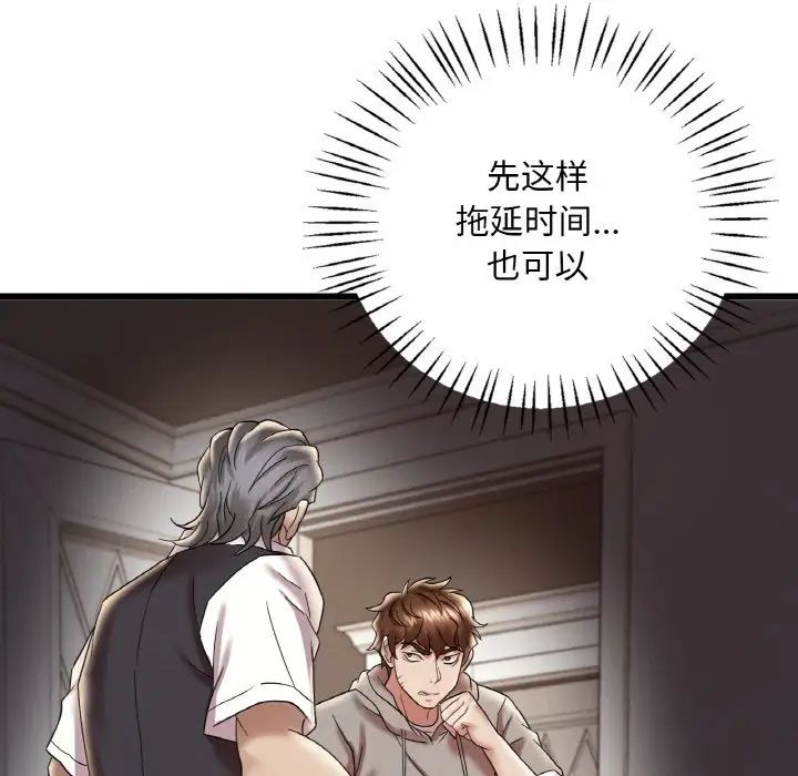 渴望占有她第13話