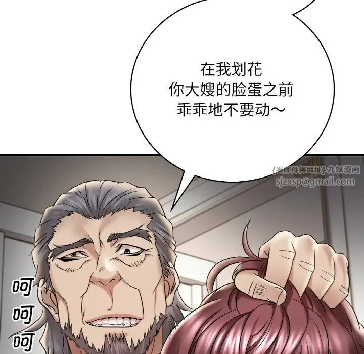 渴望占有她第13話