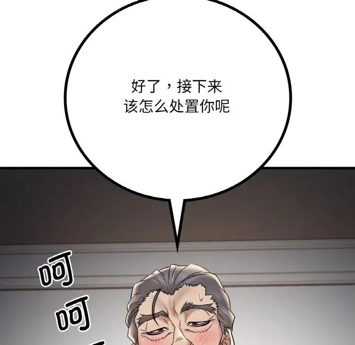 渴望占有她第13話