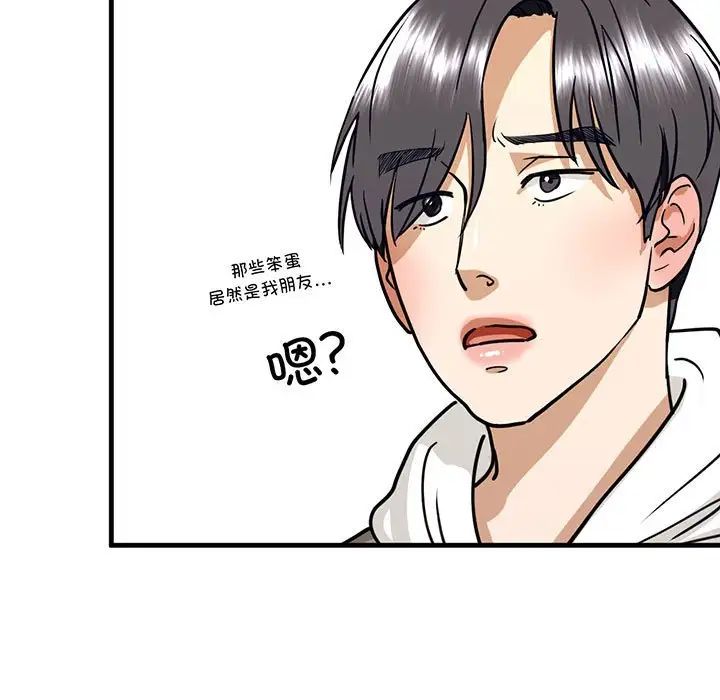 我的继姐第14話