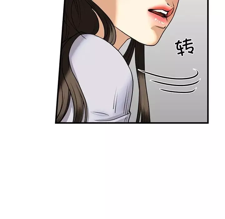 我的继姐第14話