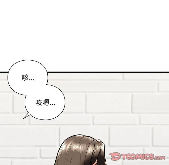 我的继姐第14話