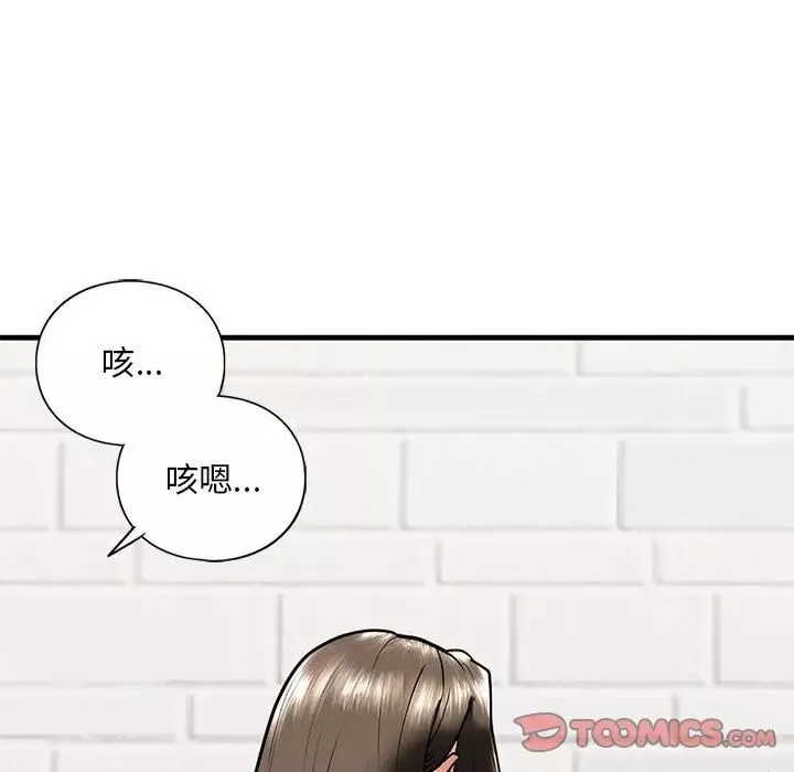 我的继姐第14話