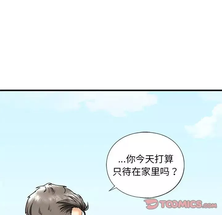 我的继姐第14話