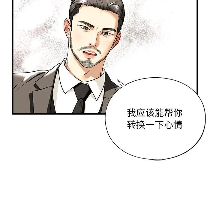 我的继姐第14話