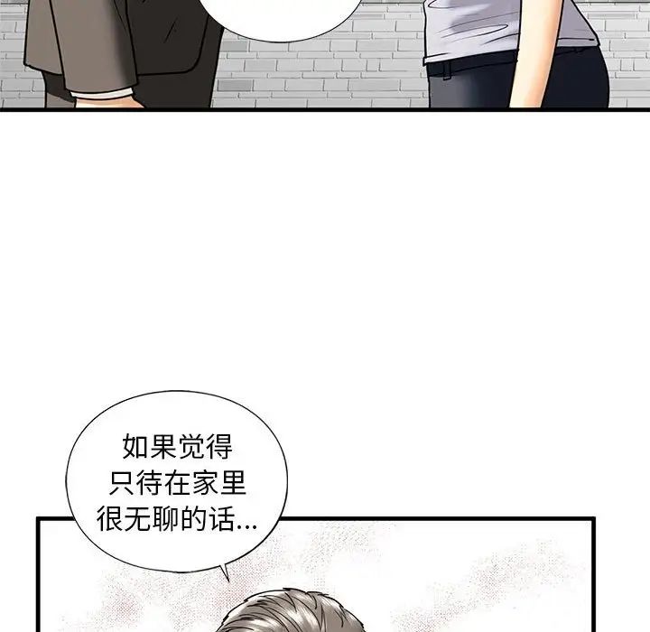我的继姐第14話