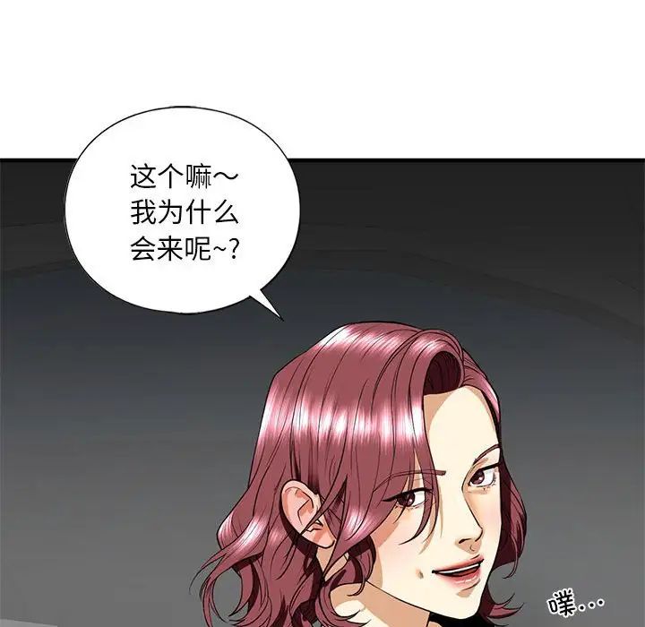 我的继姐第14話