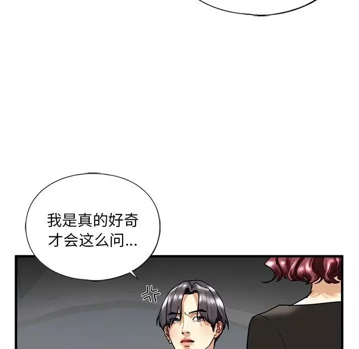 我的继姐第14話