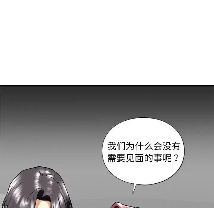 我的继姐第14話