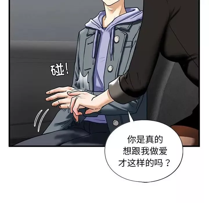 我的继姐第14話