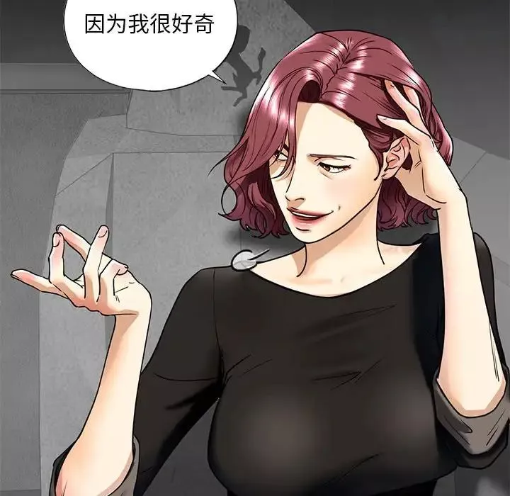 我的继姐第14話