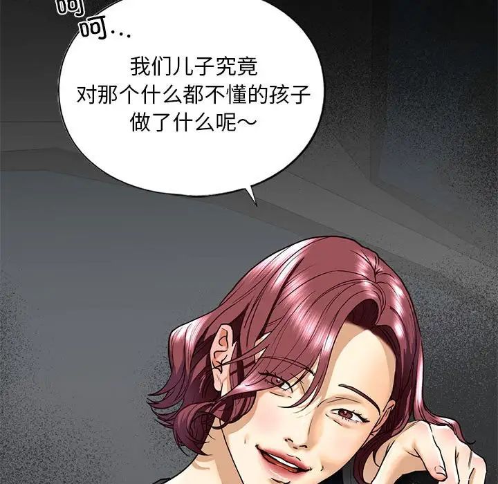 我的继姐第14话
