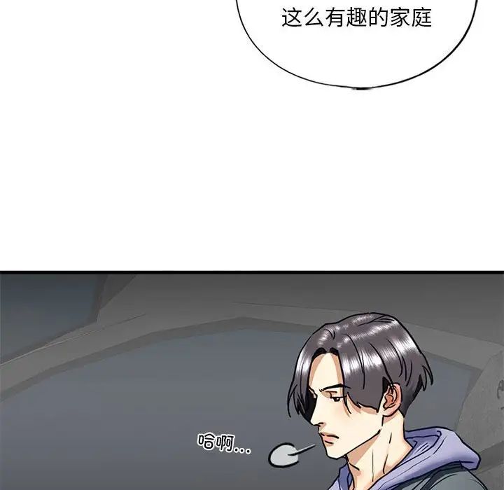 我的继姐第14話