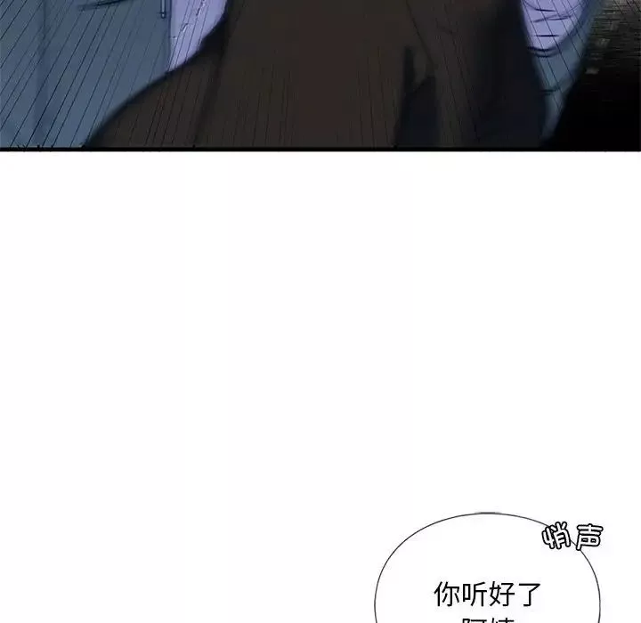 我的继姐第14話