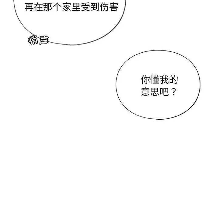 我的继姐第14話