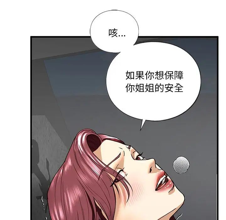 我的继姐第14話
