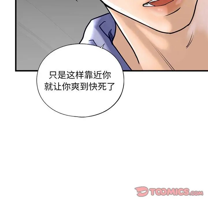 我的继姐第14話