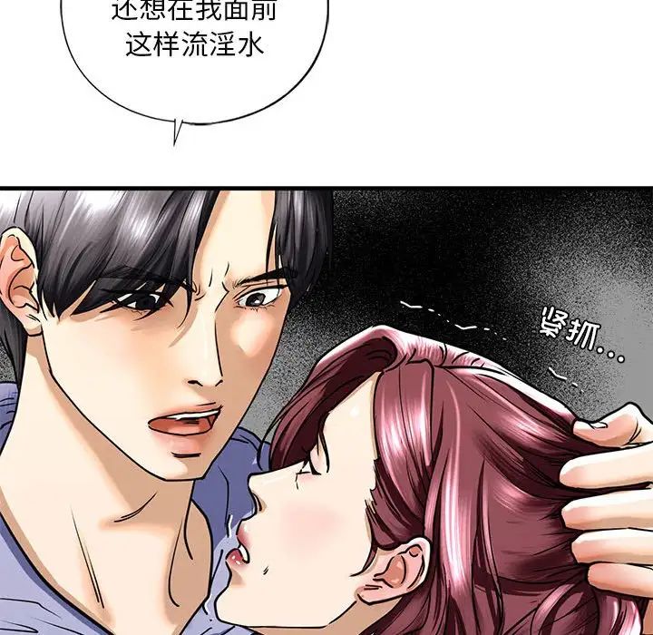 我的继姐第14話