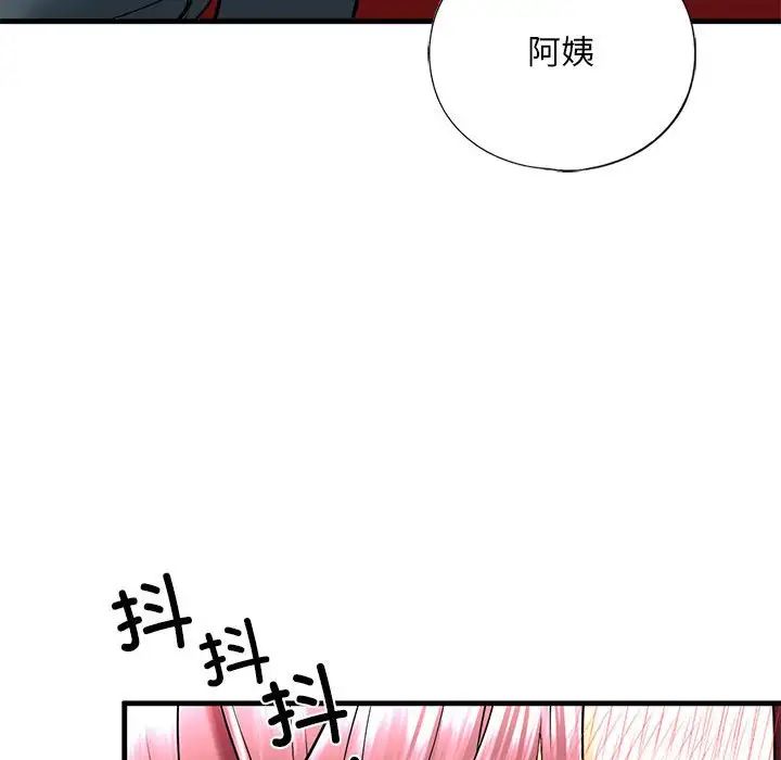 我的继姐第14話