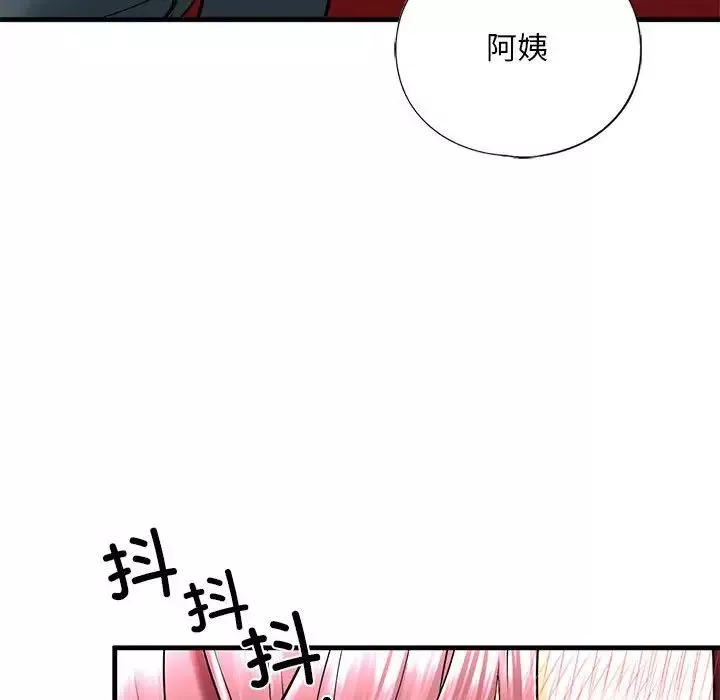 我的继姐第14話