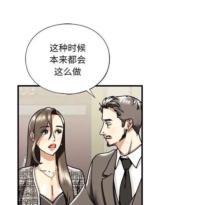 我的继姐第14话