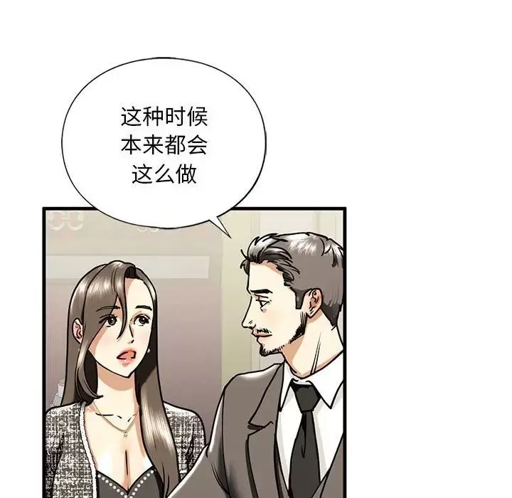 我的继姐第14話