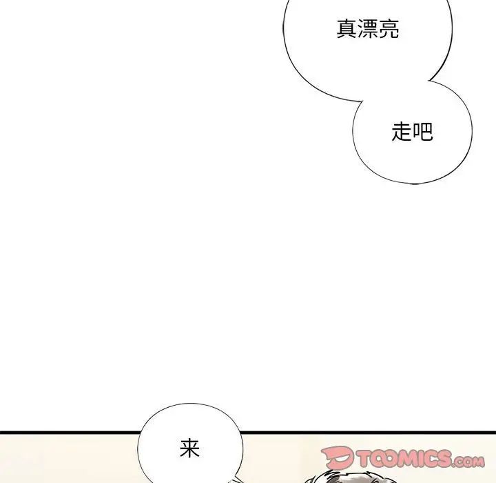我的继姐第14話
