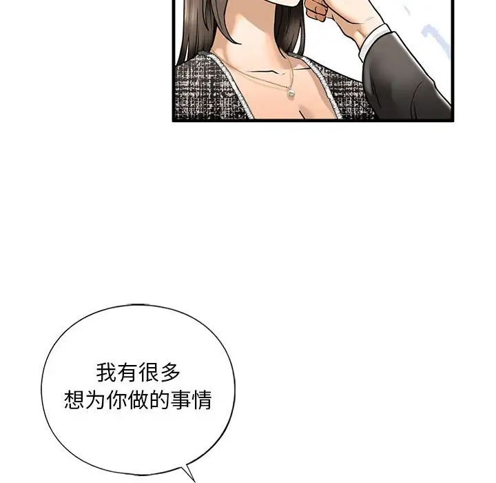 我的继姐第14话