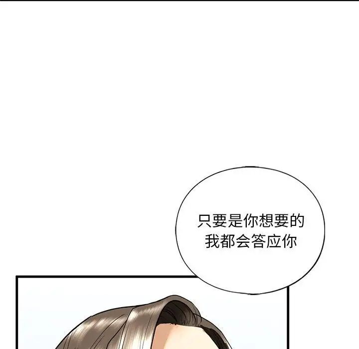 我的继姐第14話