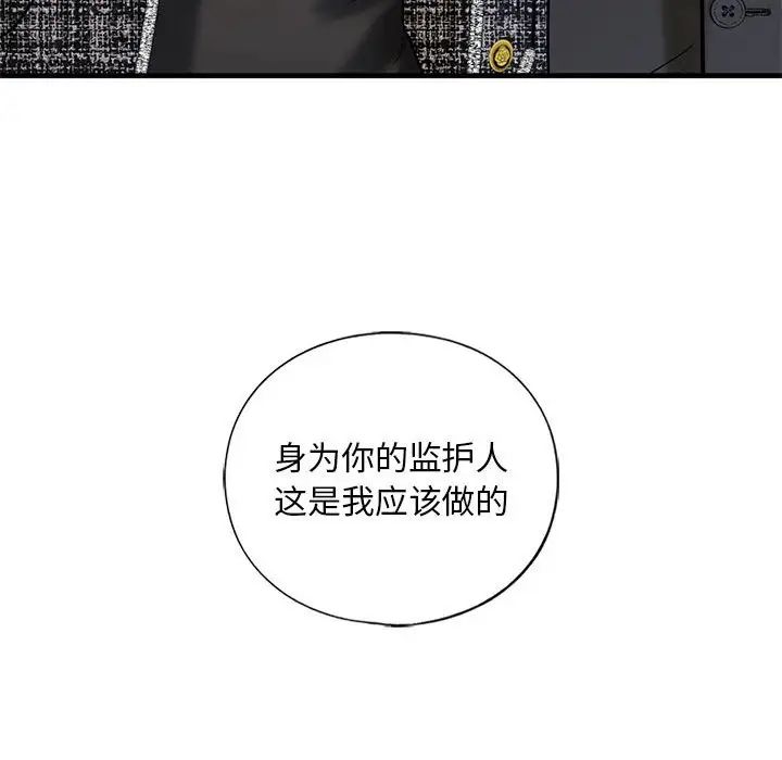 我的继姐第14话