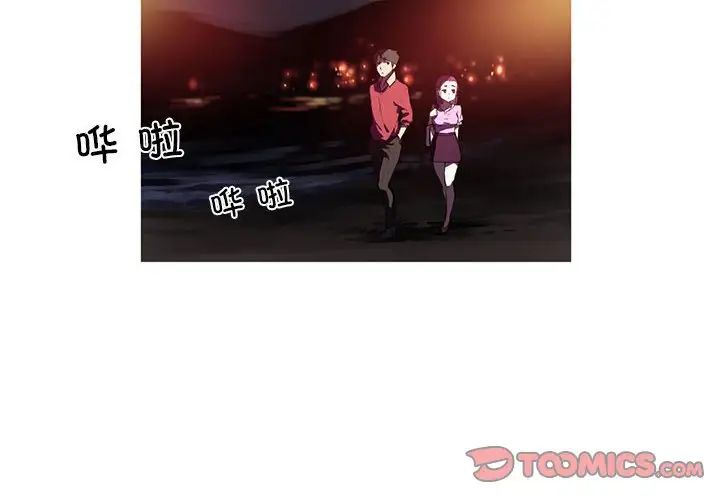 我的梦幻女友第6話