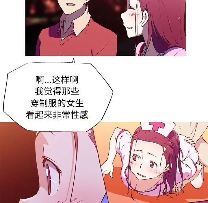 我的梦幻女友第6话